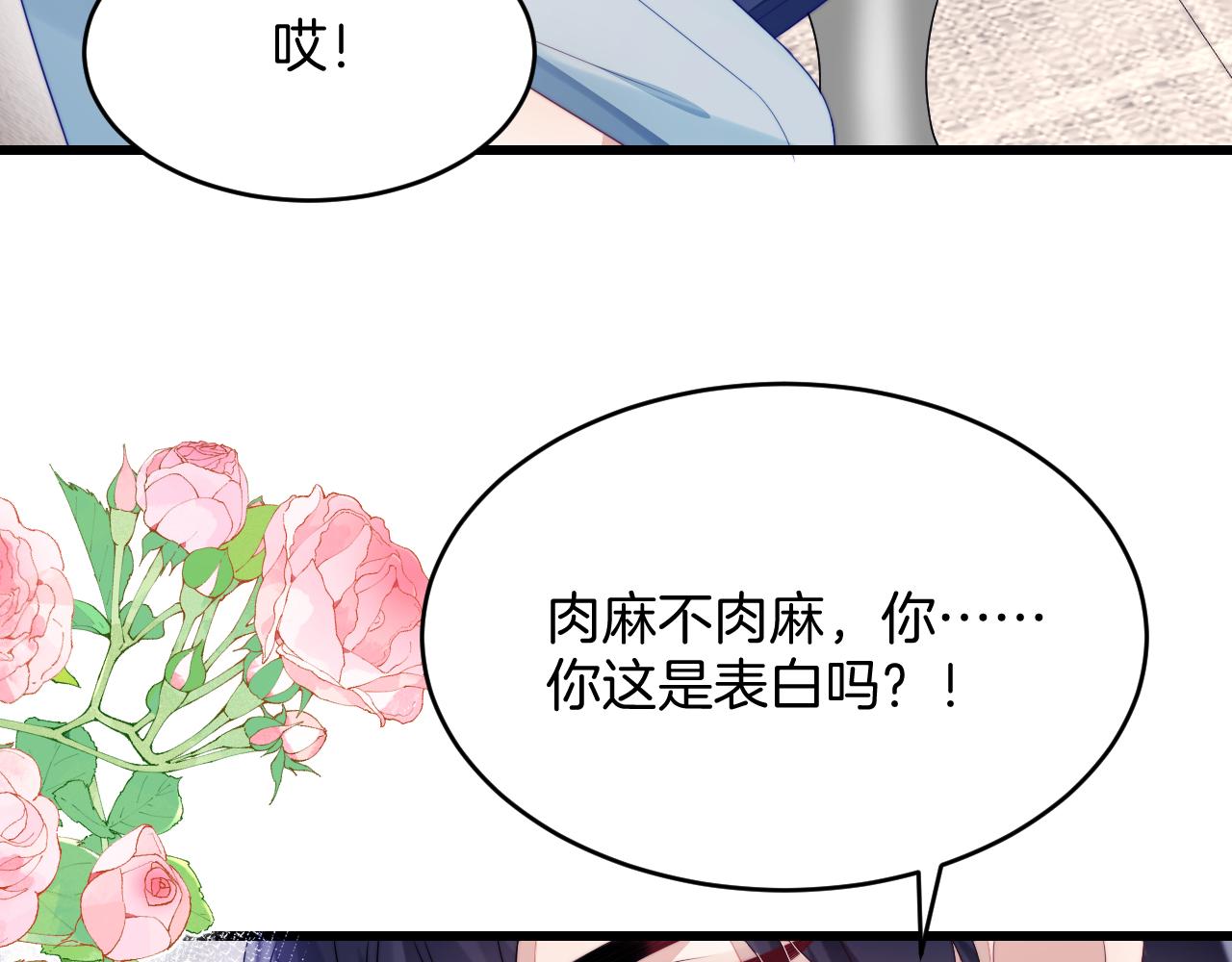 第39话 有我在你身边57