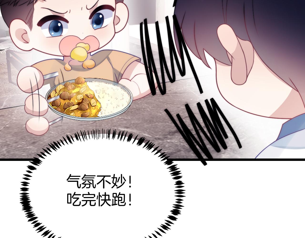 第27话 原来他也会害羞75