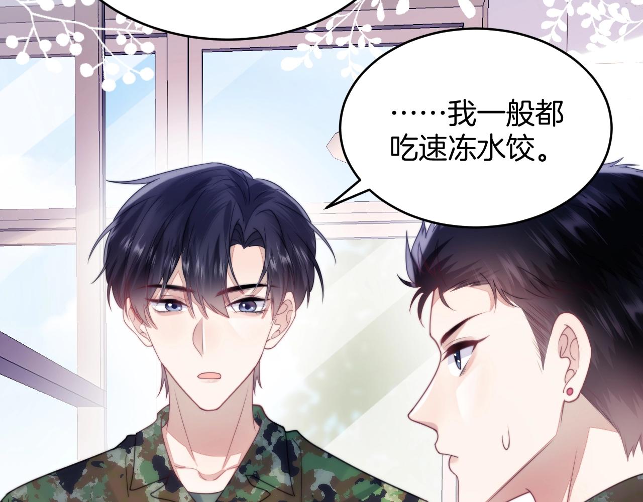 第12话 猫猫撒娇73