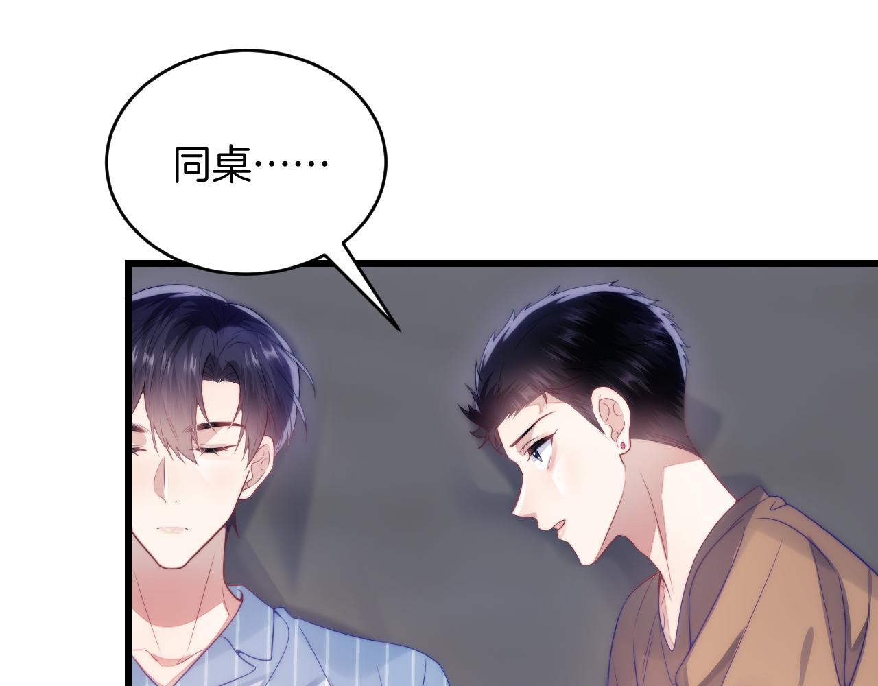 第18话 天台过夜72