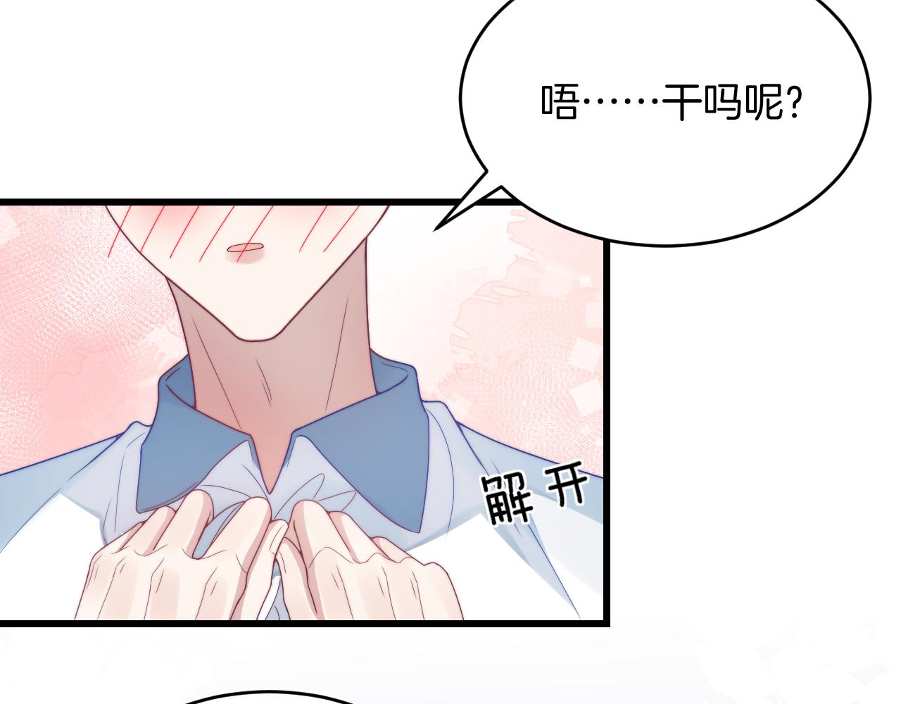 第22话 细心照顾6