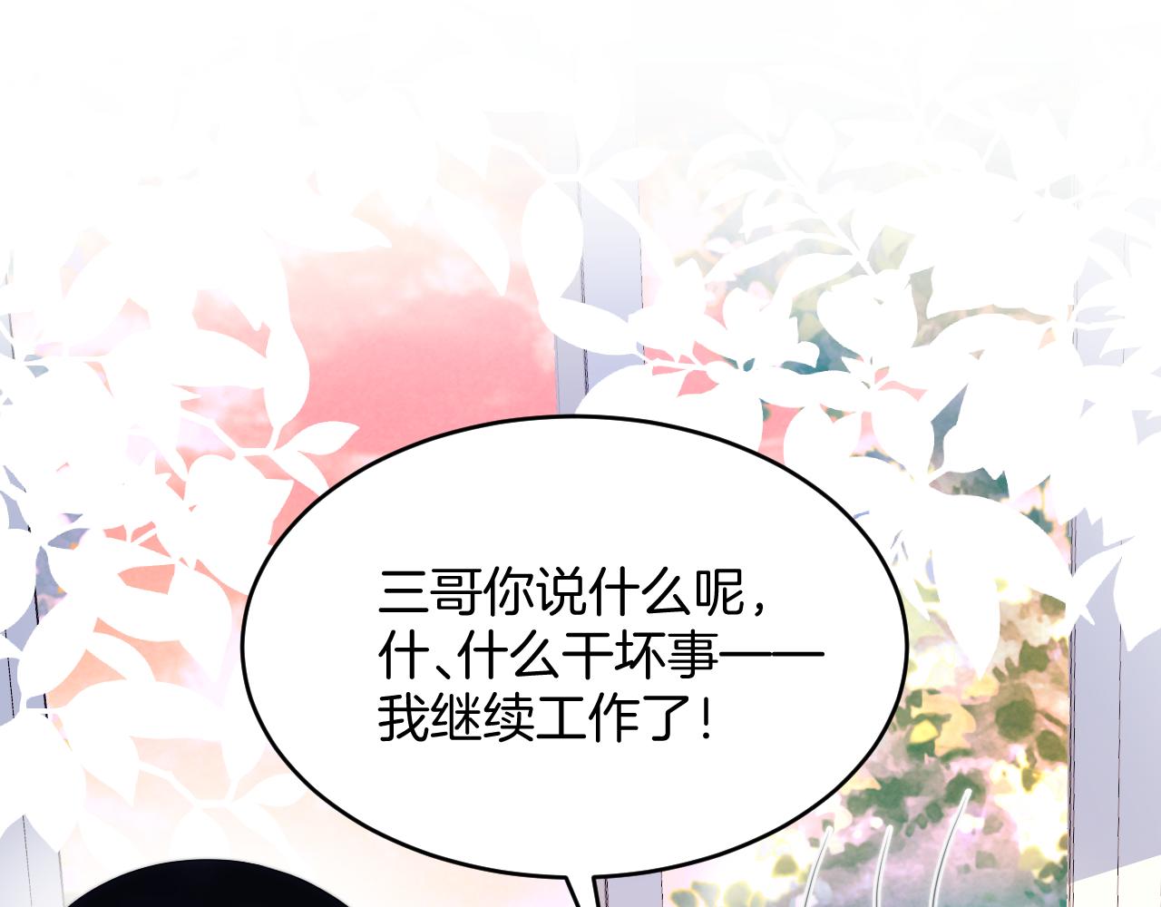 第57话 误认为情侣54