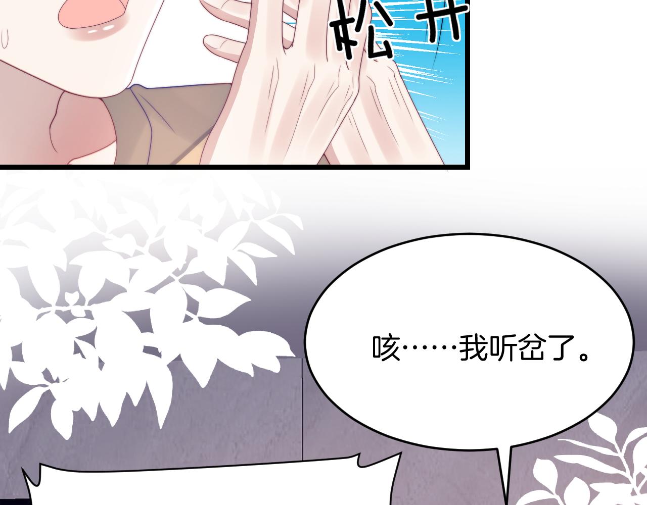 第27话 原来他也会害羞40