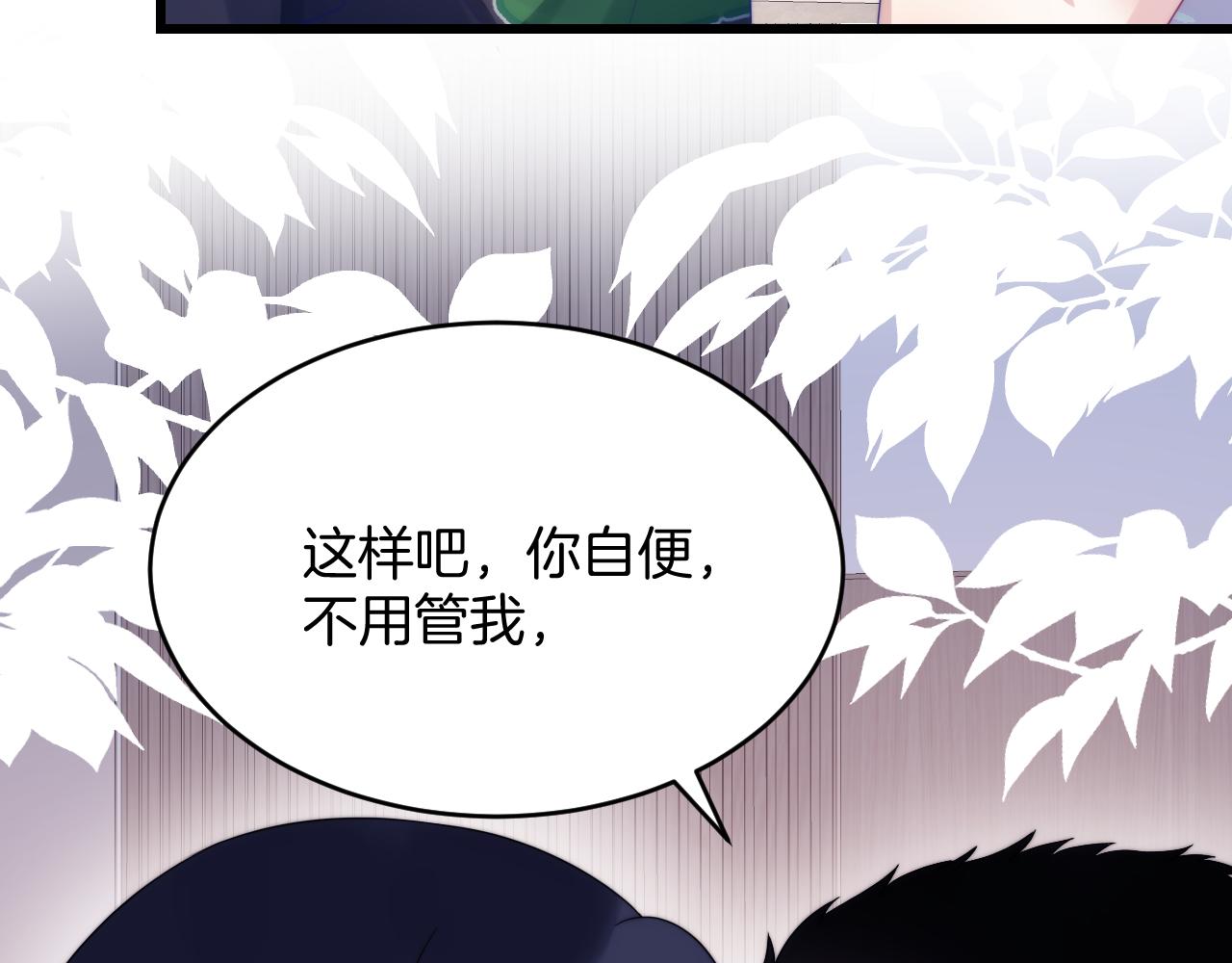 第38话 给你的礼物54