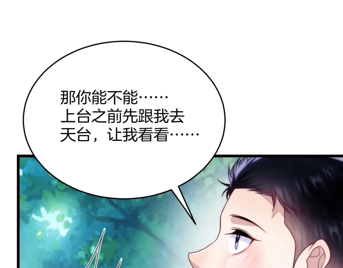 第79话 想追上他35