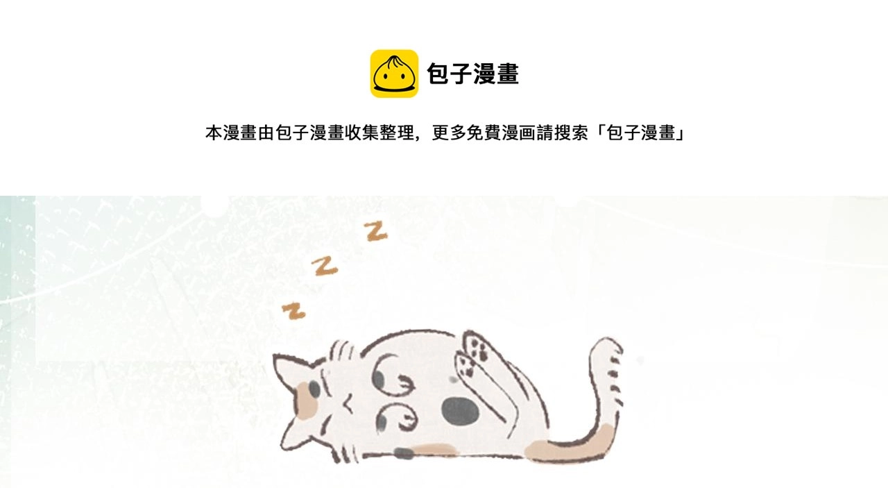 第16话 半夜吸猫90
