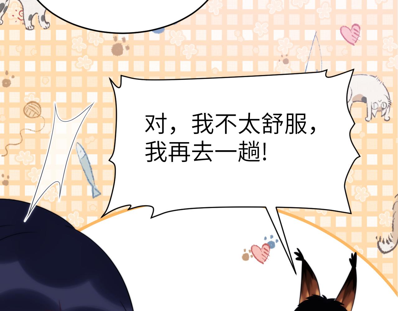 第41话 保持距离52