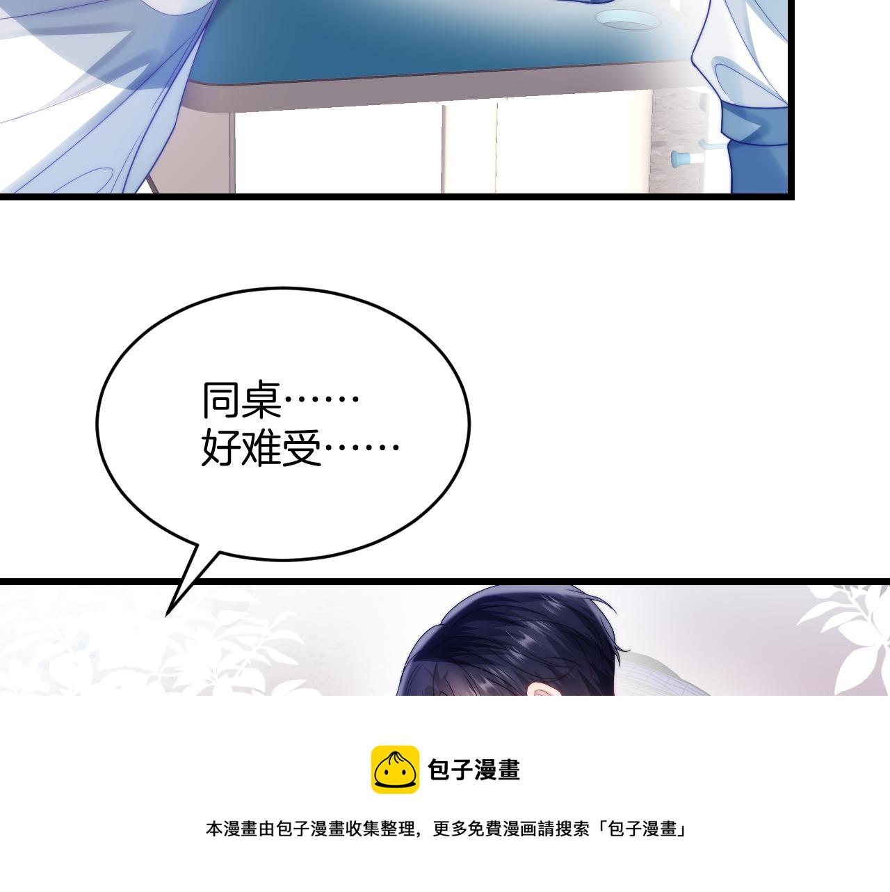 第21话 同桌，我好难受60