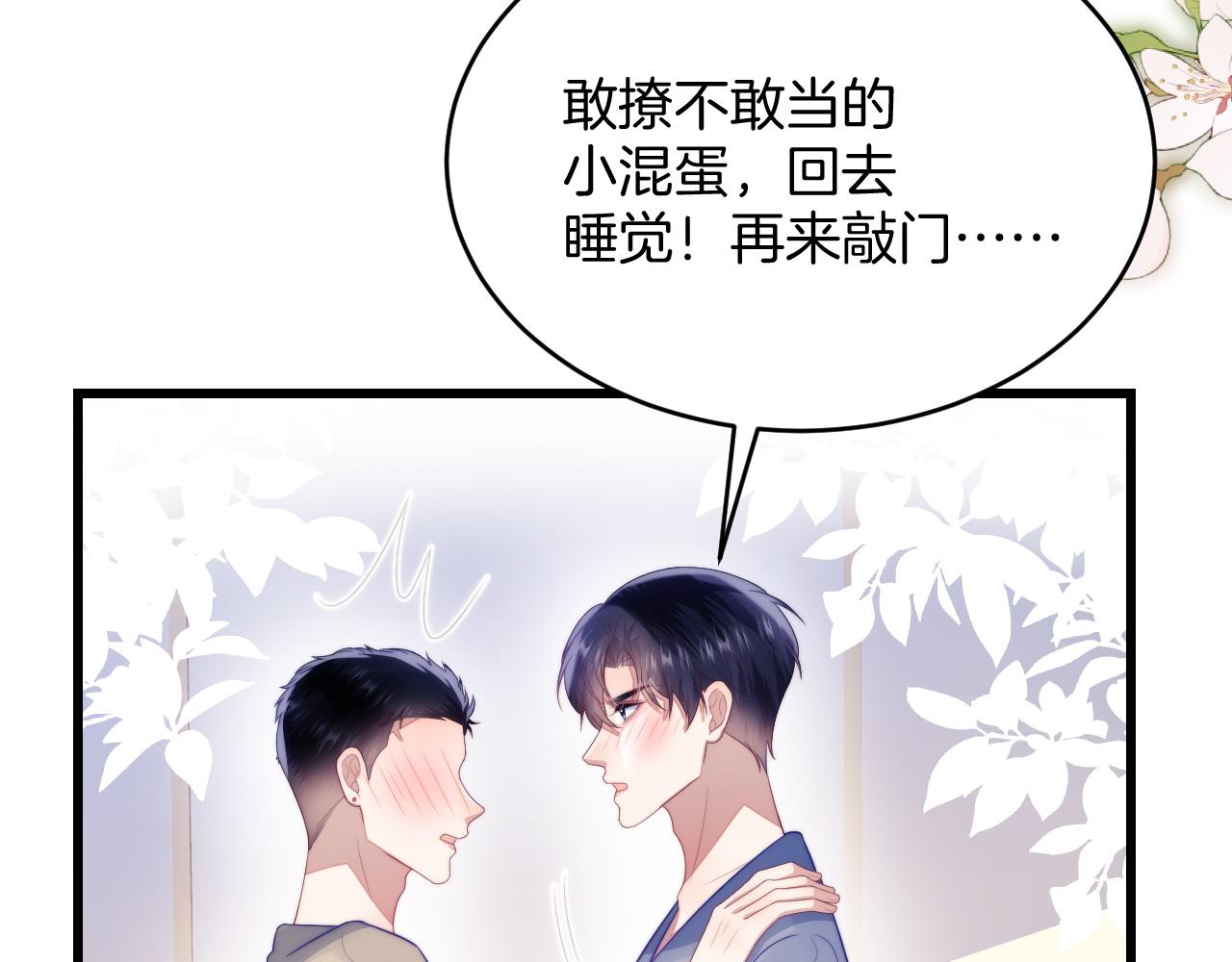 第65话 对你毫无抵抗力33