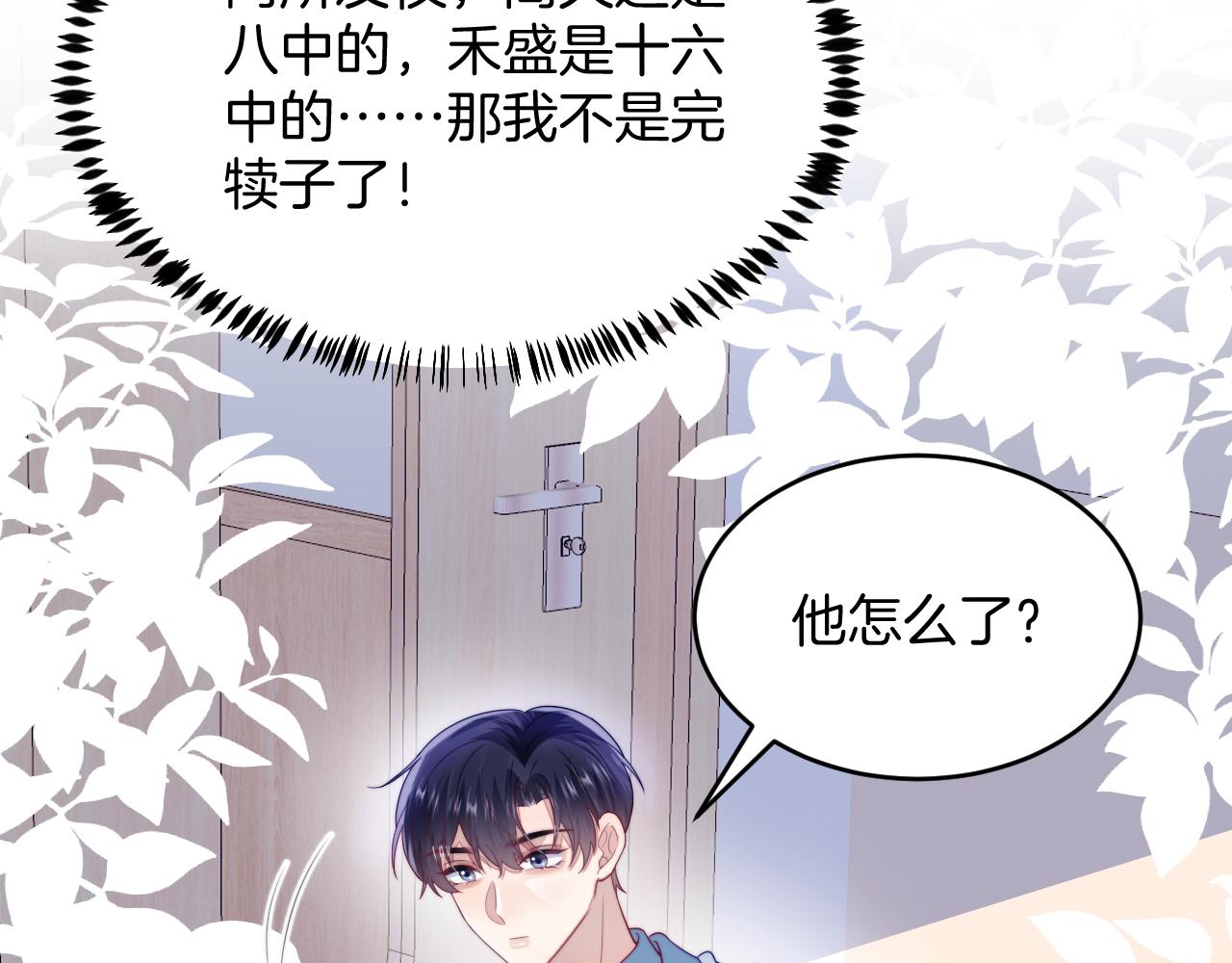 第36话 狗狗告白31
