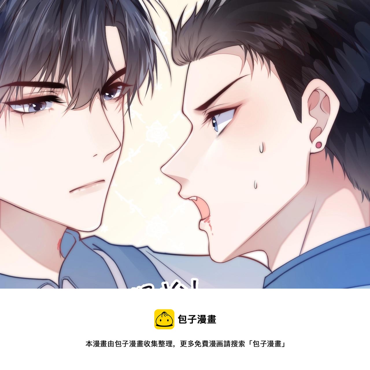第2话 受不了了？8