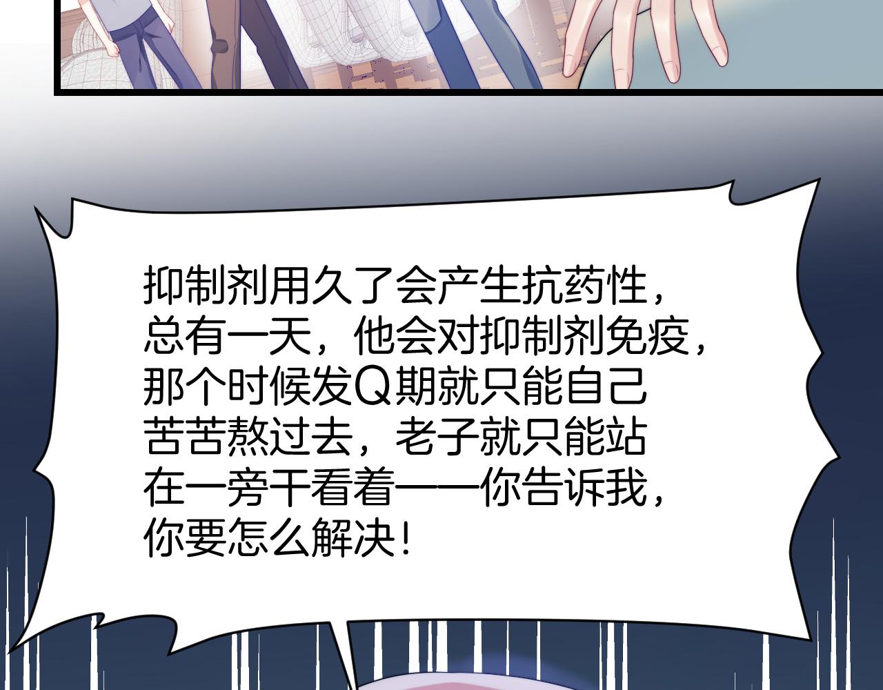 第44话 凡渡报名斗兽13