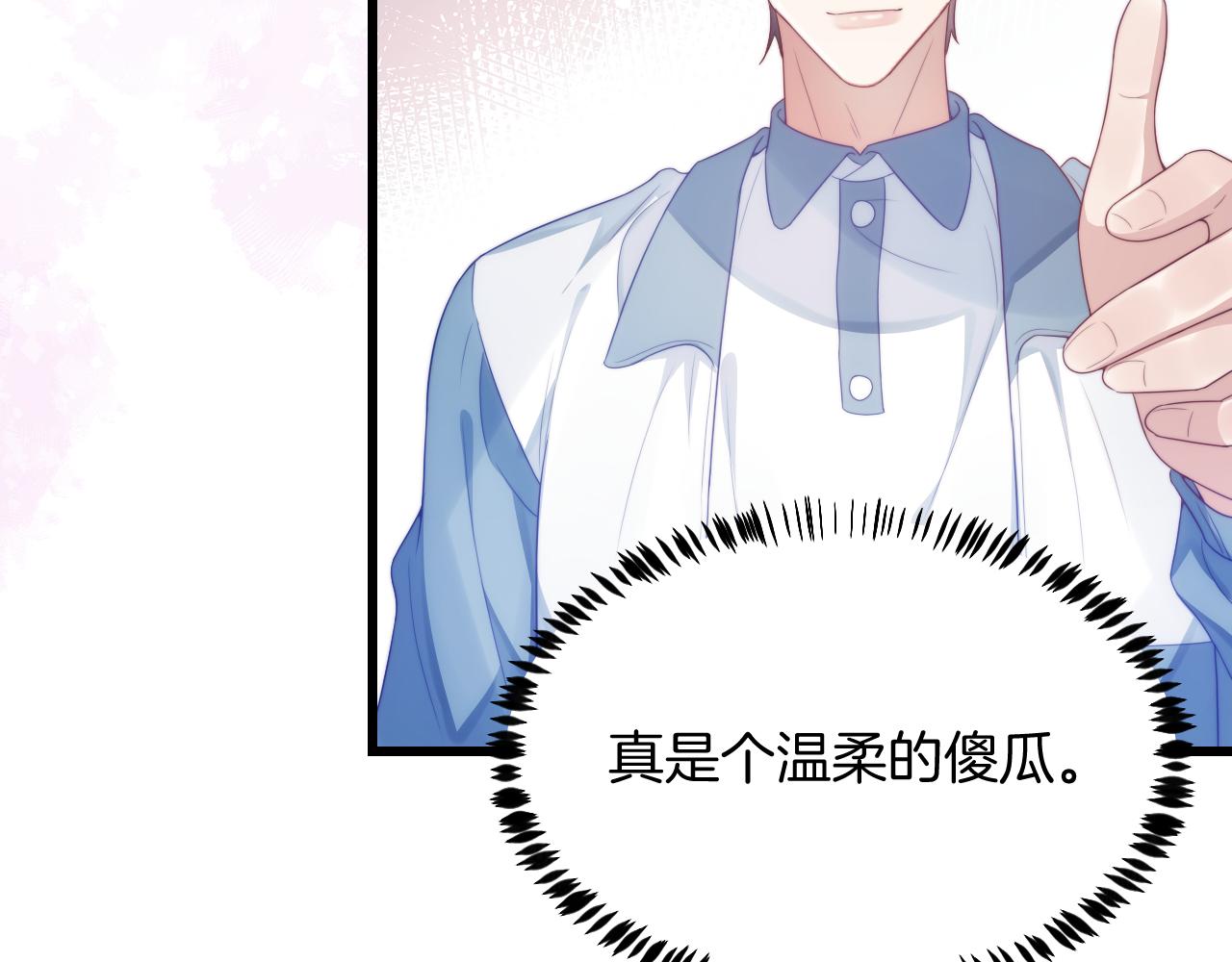 第37话 真是个温柔的傻瓜89