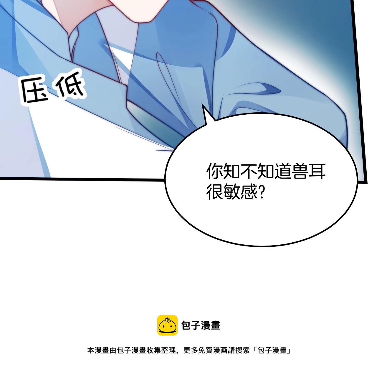 第6话 被人摸兽耳60