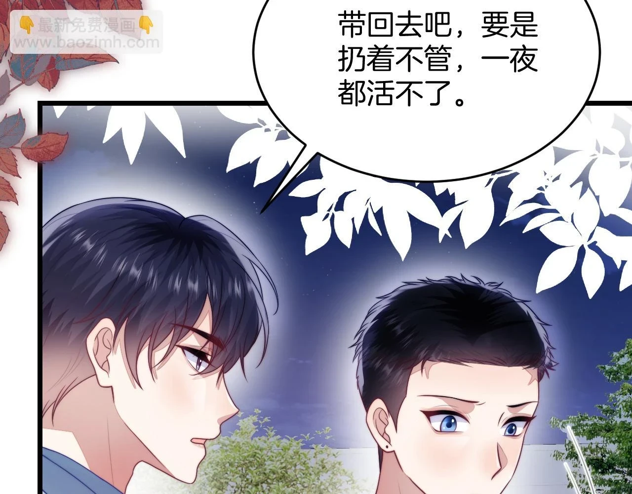第68话 别咬我60
