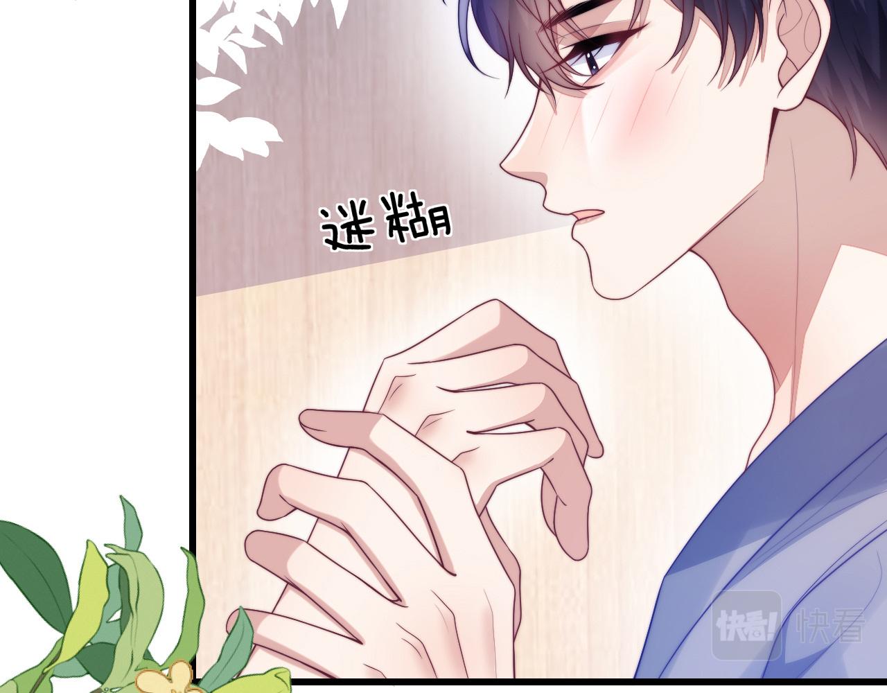 第64话 对你着迷33