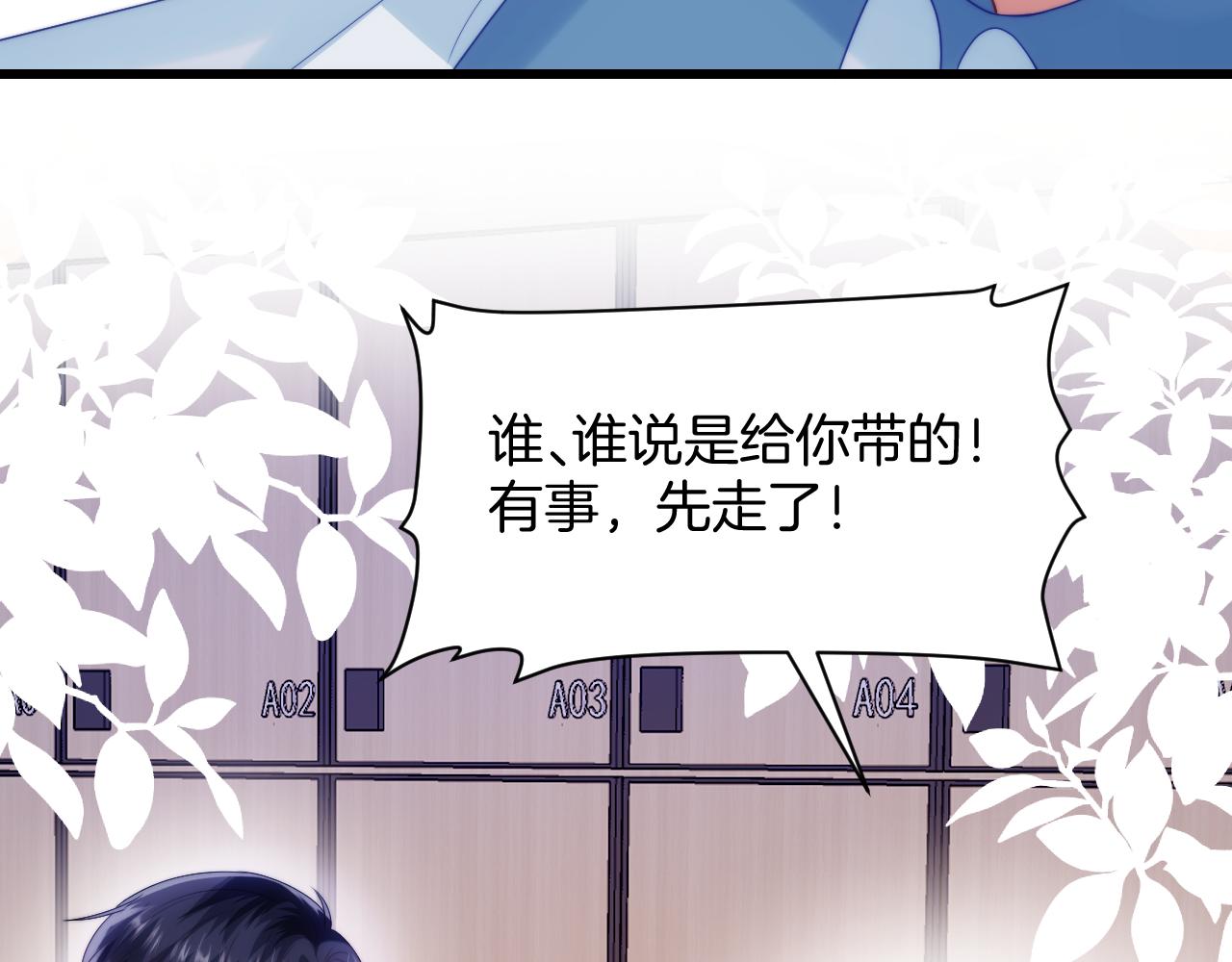 第46话 我的朋友我来护17