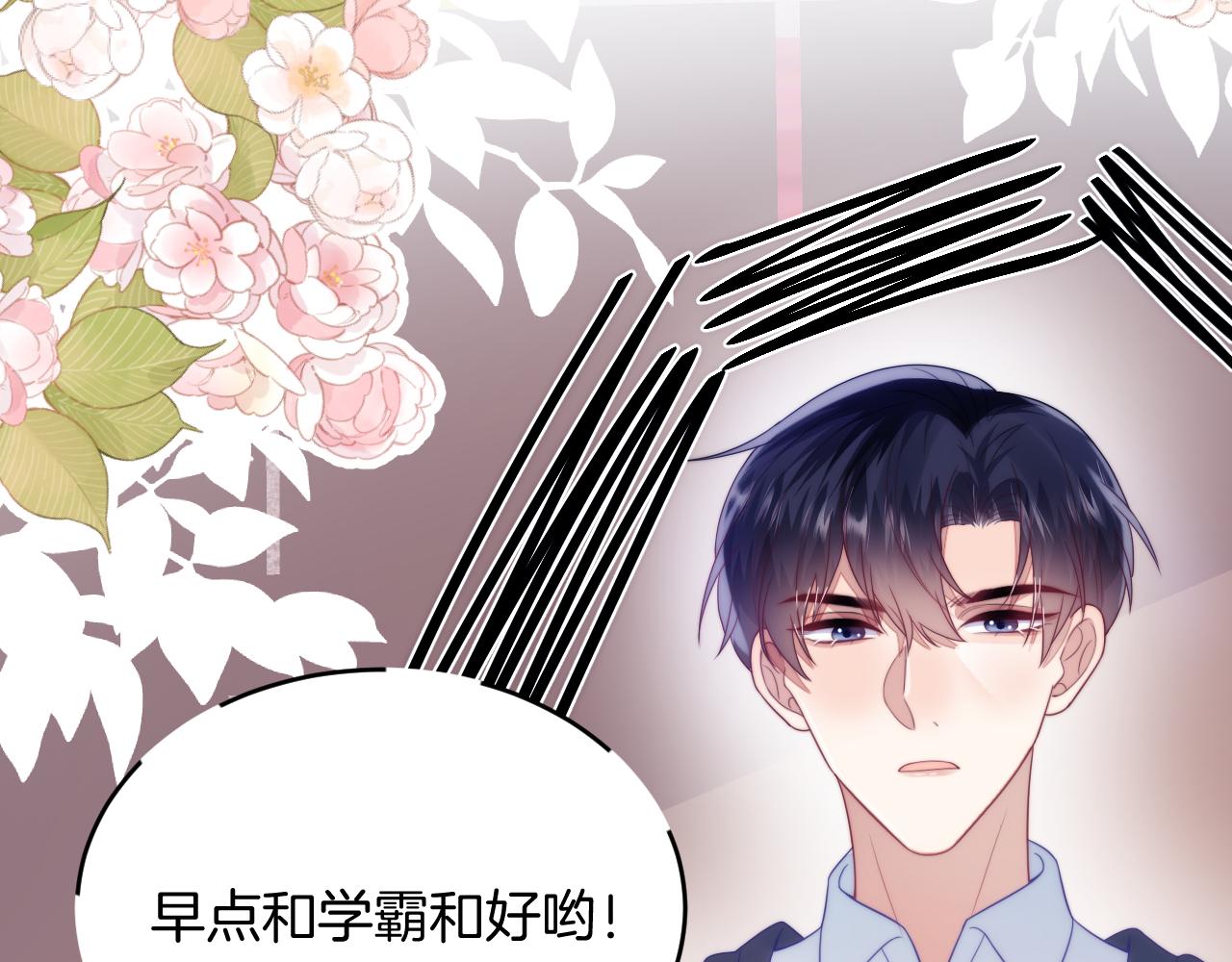 第47话 冤枉他了107