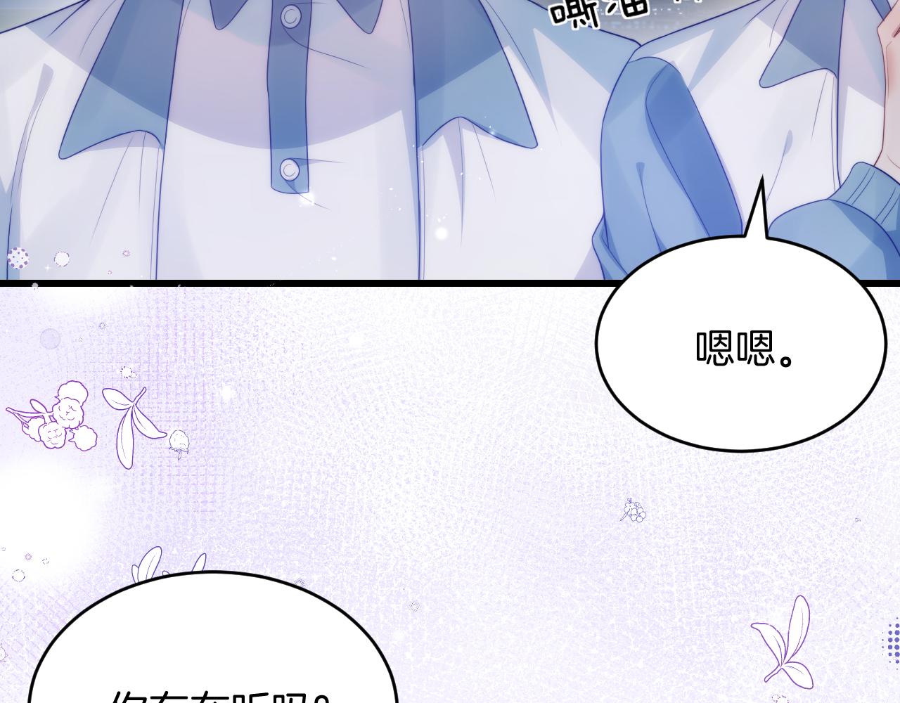 第56话 四舍五入蜜月游63