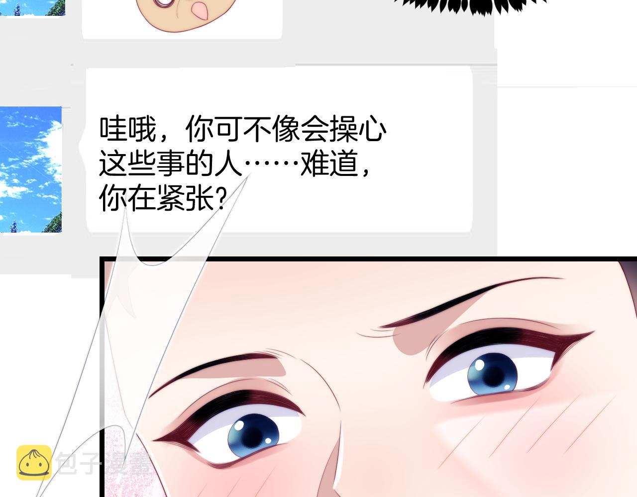 第57话 误认为情侣45