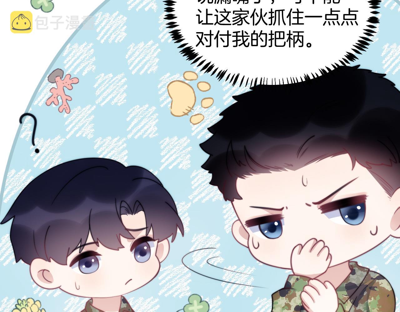 第11话 两个神经病17
