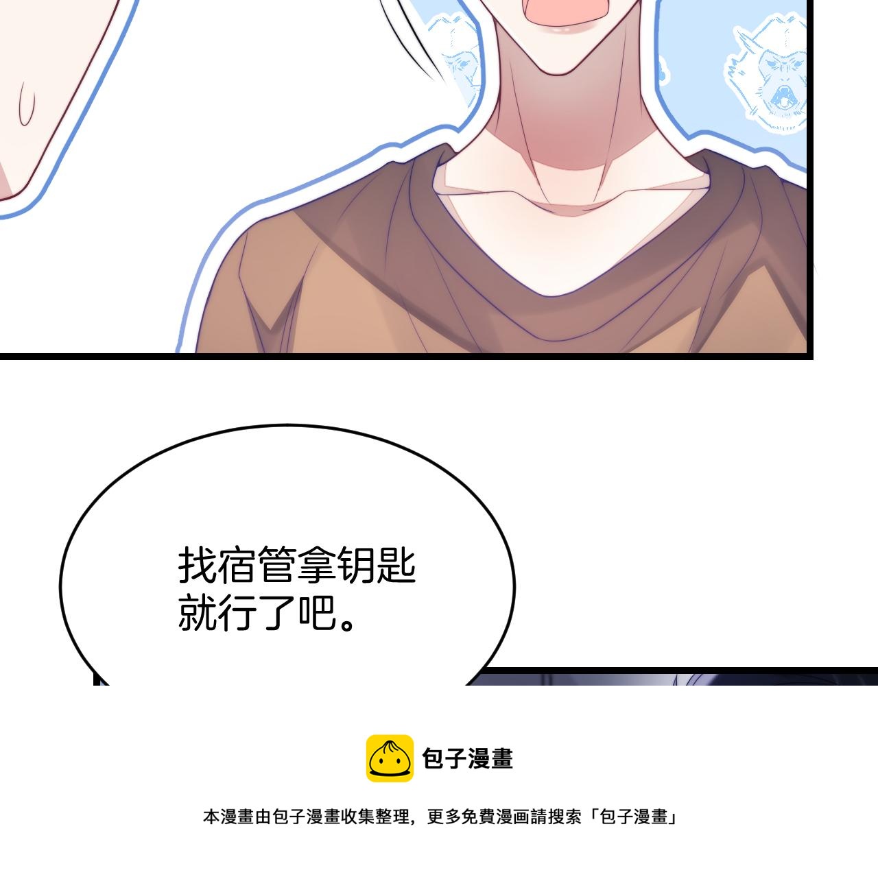 第18话 天台过夜30