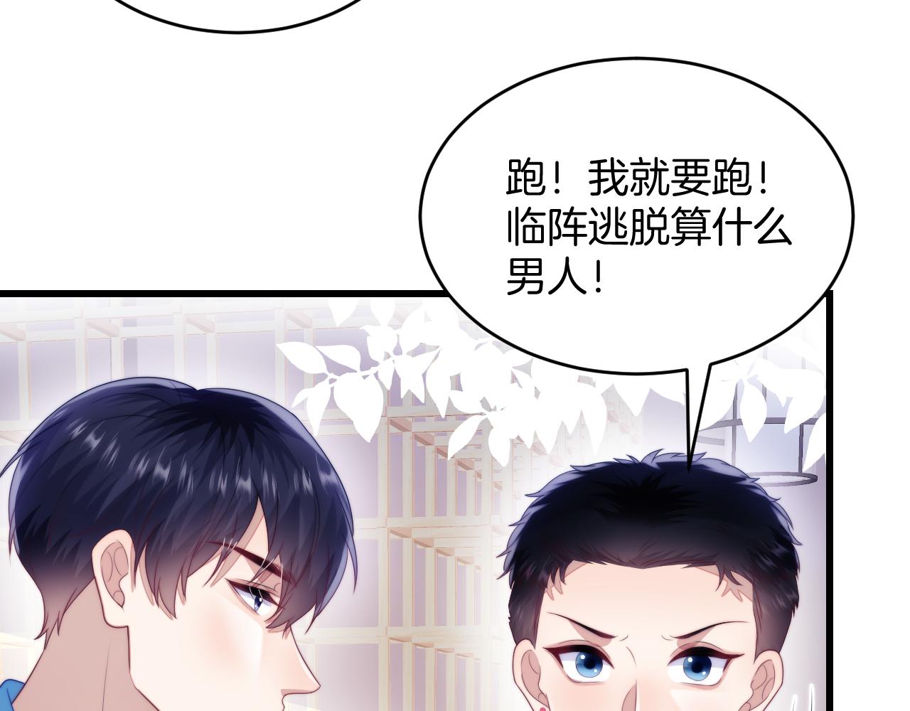 第53话 挺喜欢猫猫的27