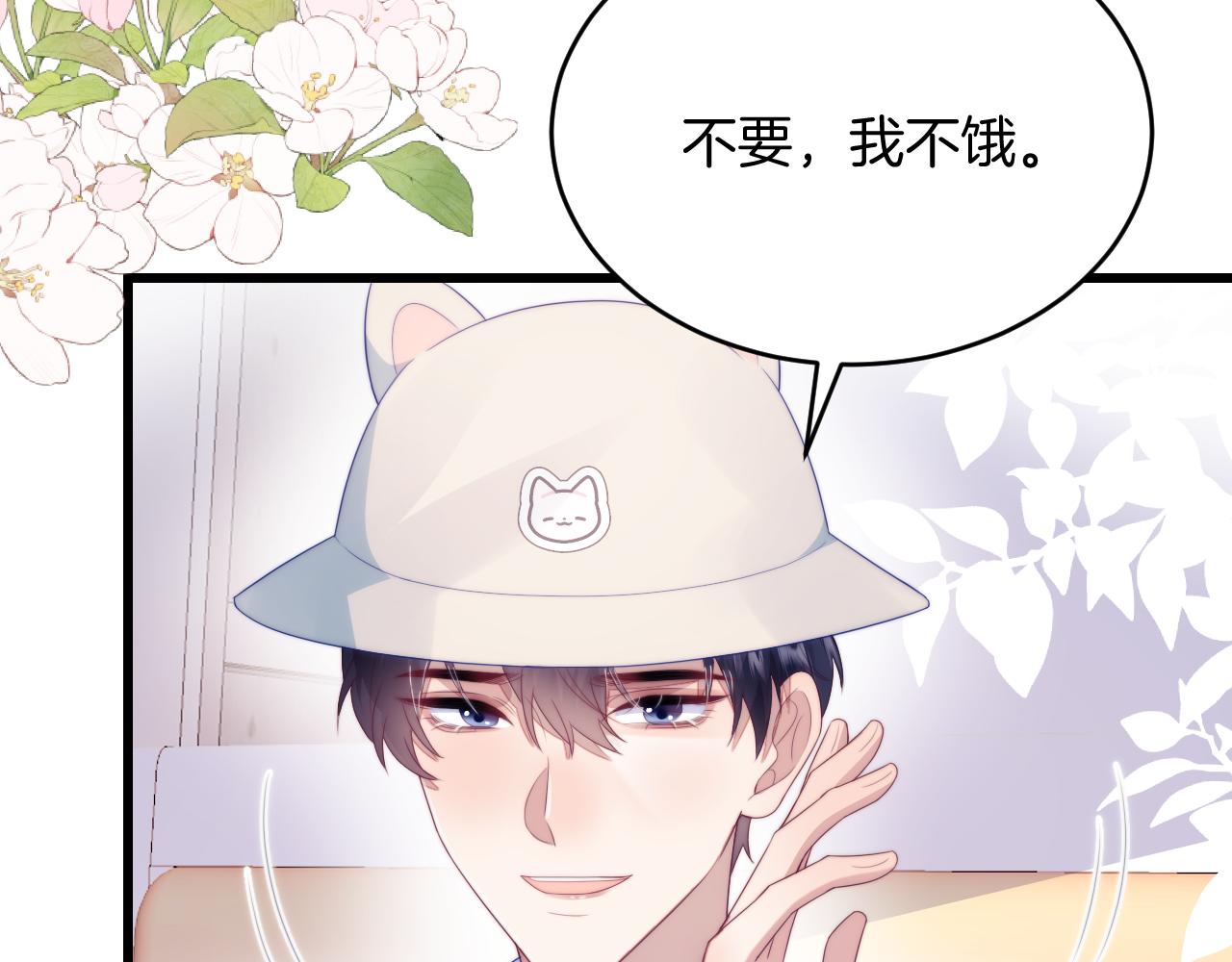 第58话 猫猫一直都很可爱66