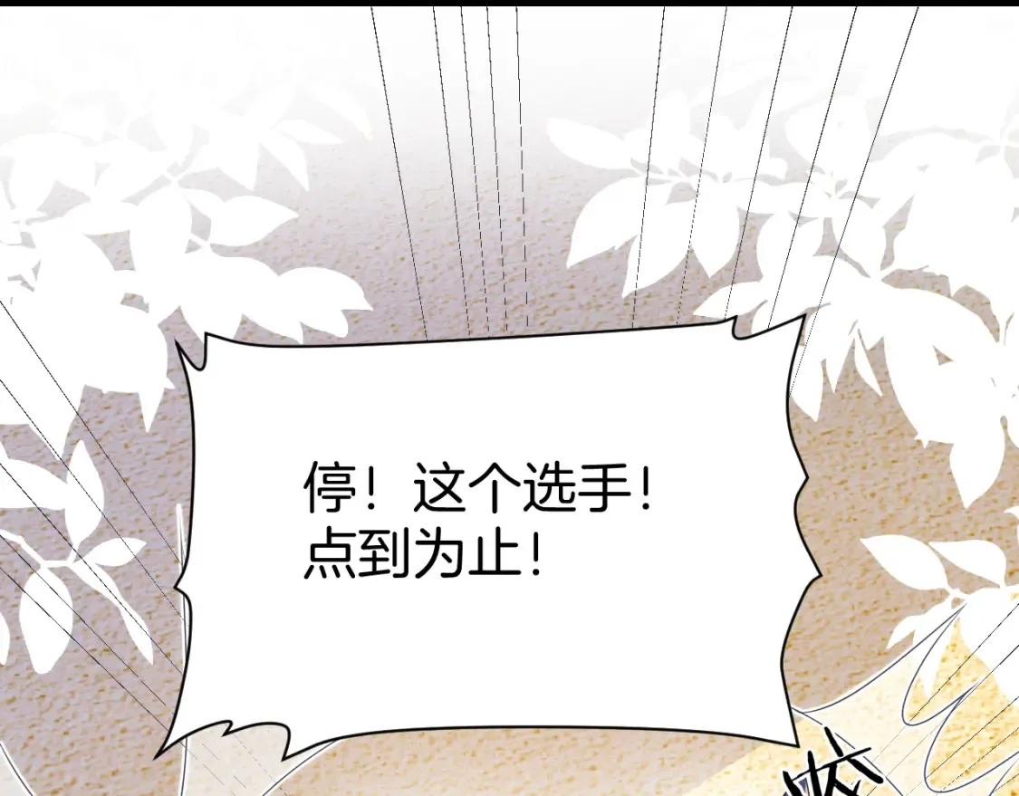 第50话 他真会耍帅86