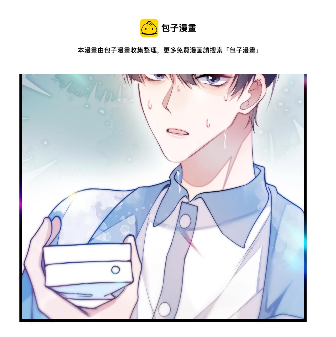 第2话 受不了了？84