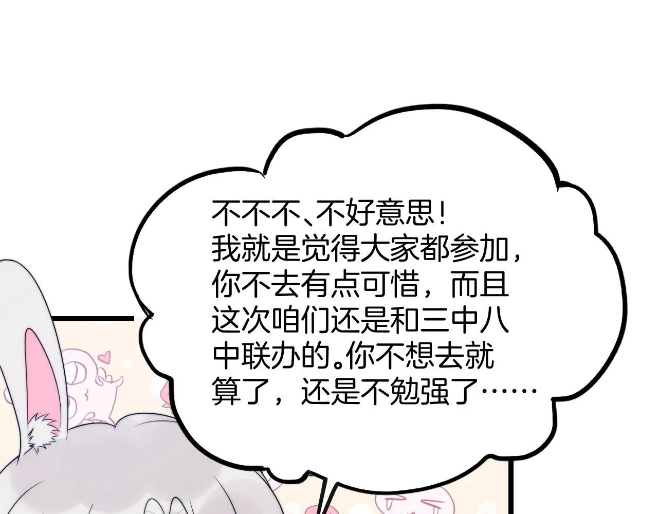 第71话 别离开我的视线94