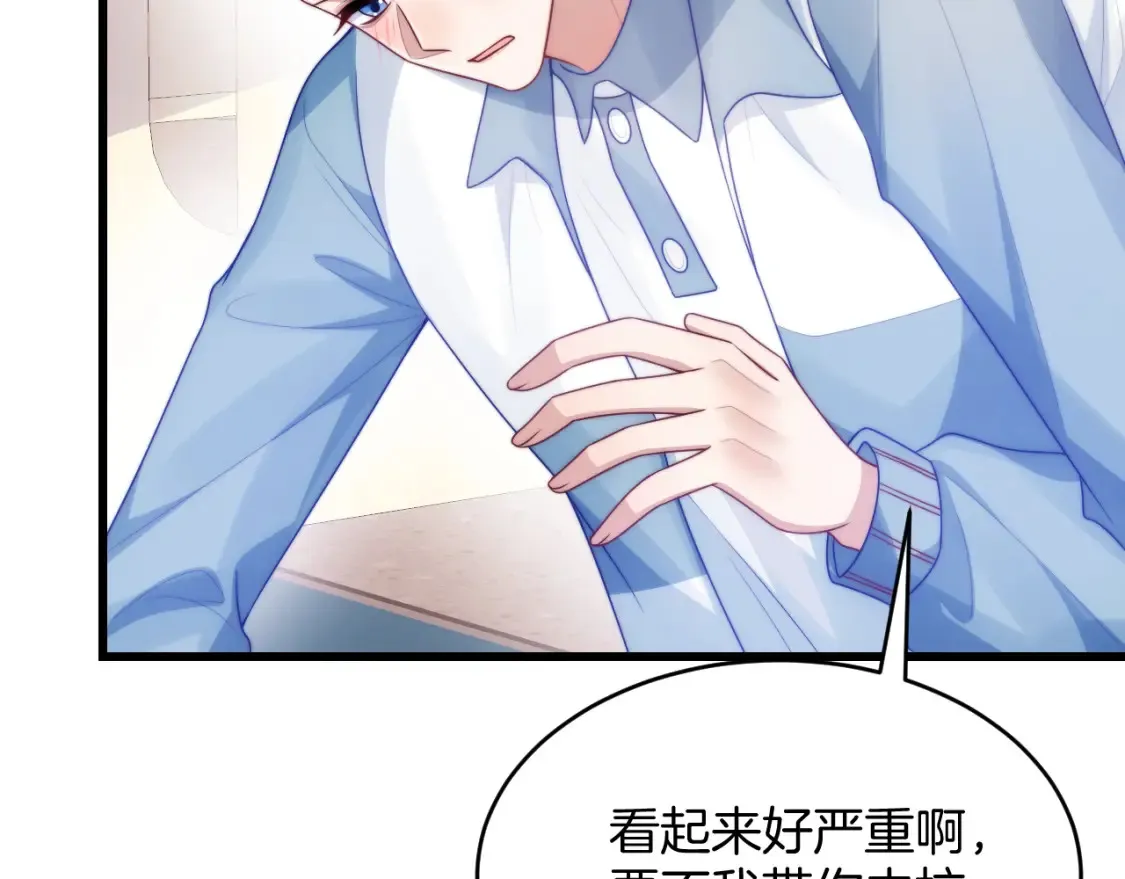 第66话 信息素好好闻69