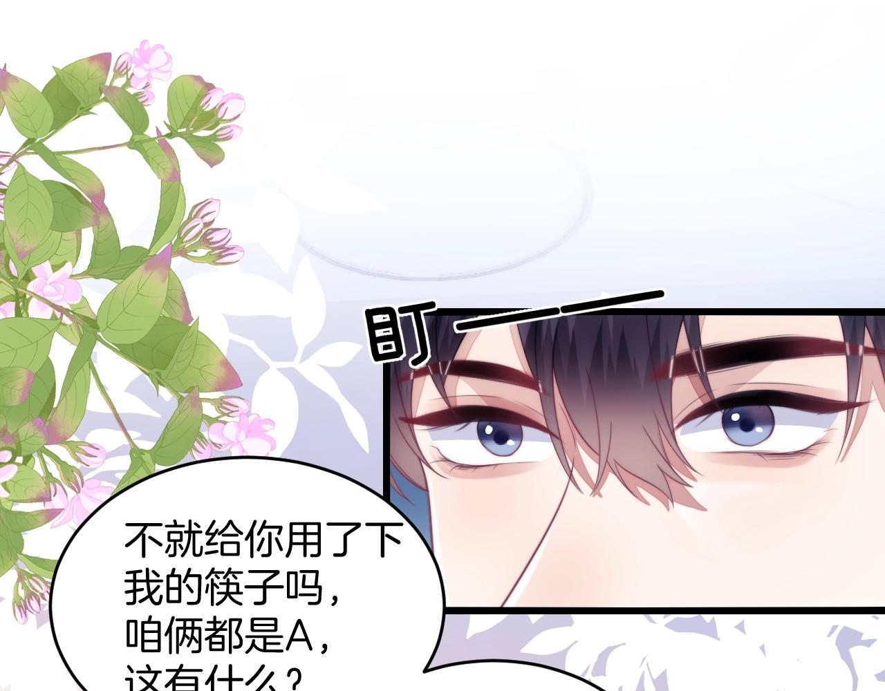 第13话 喂饭？3