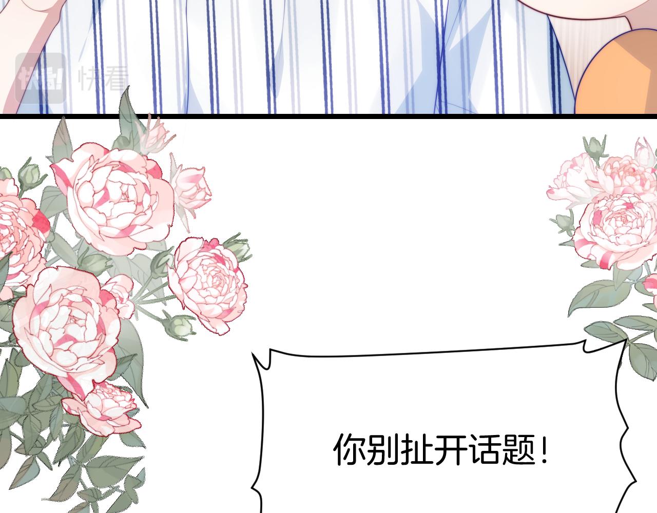 第45话 再主动一点21