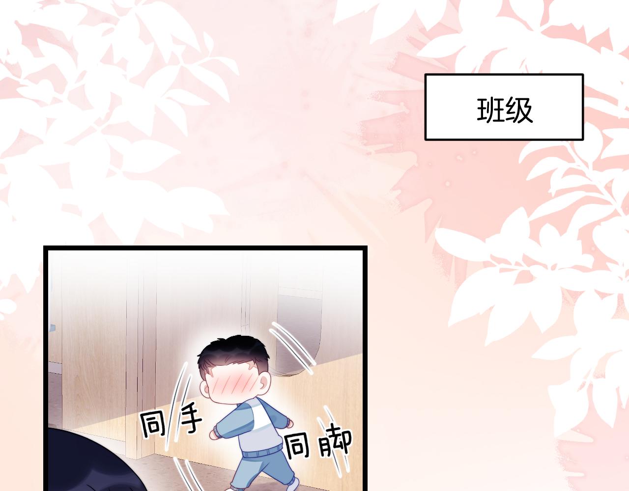 第41话 保持距离44