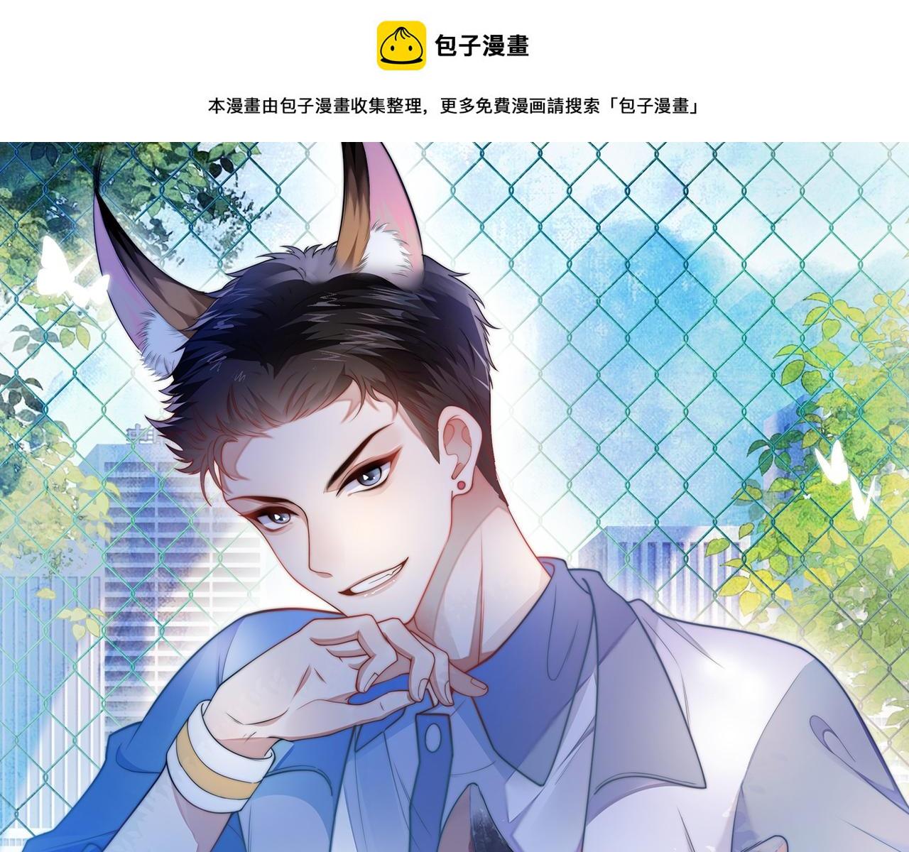 第67话 你得对我负责0