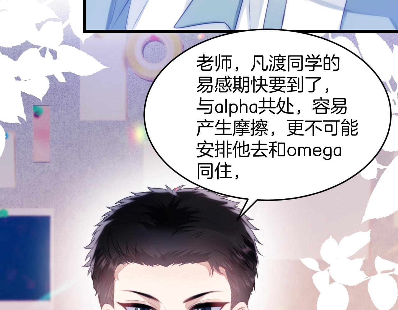 第10话 同类57