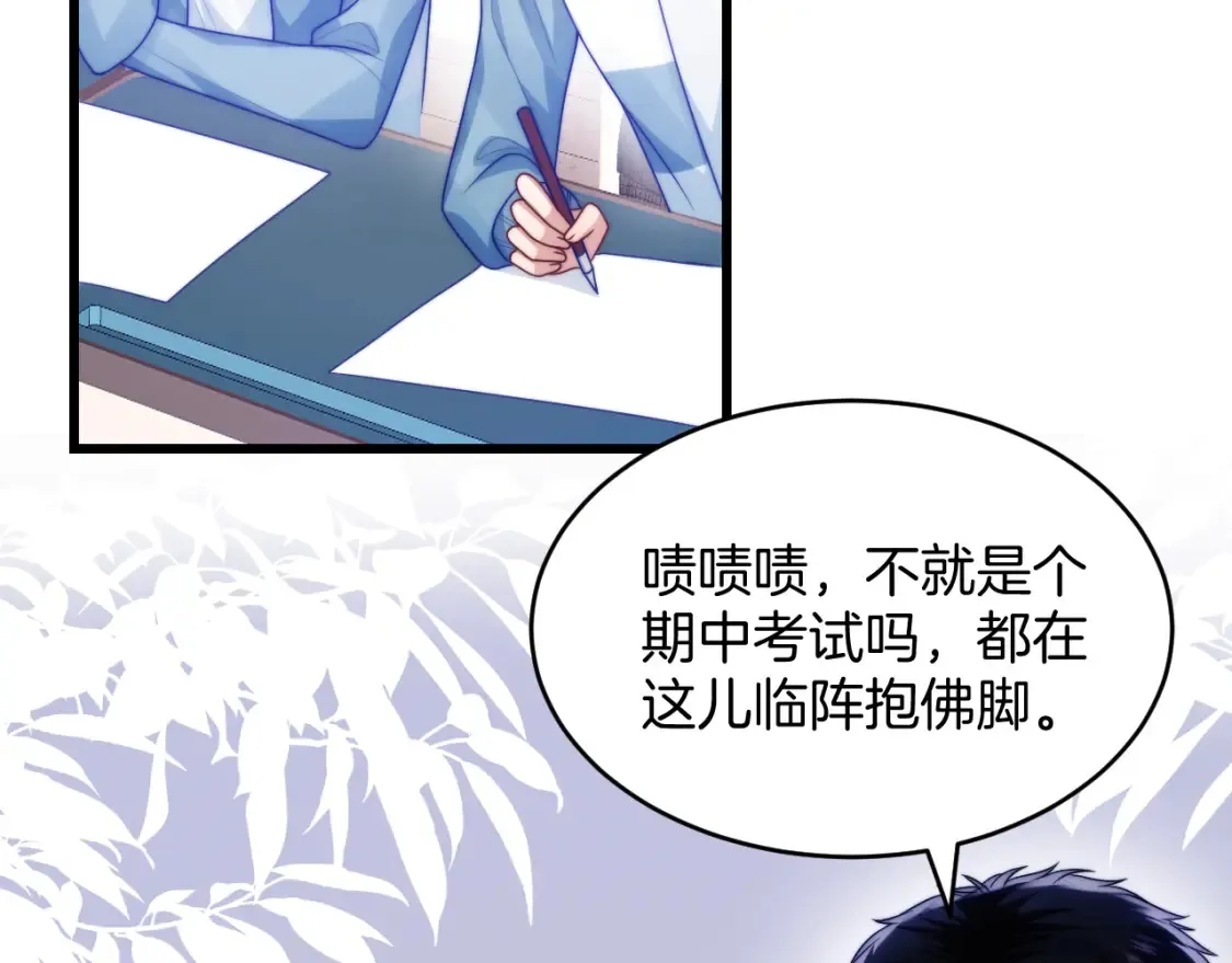 第66话 信息素好好闻25