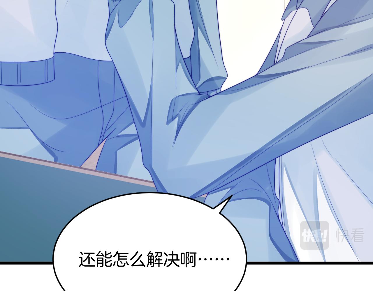 第43话 口是心非93