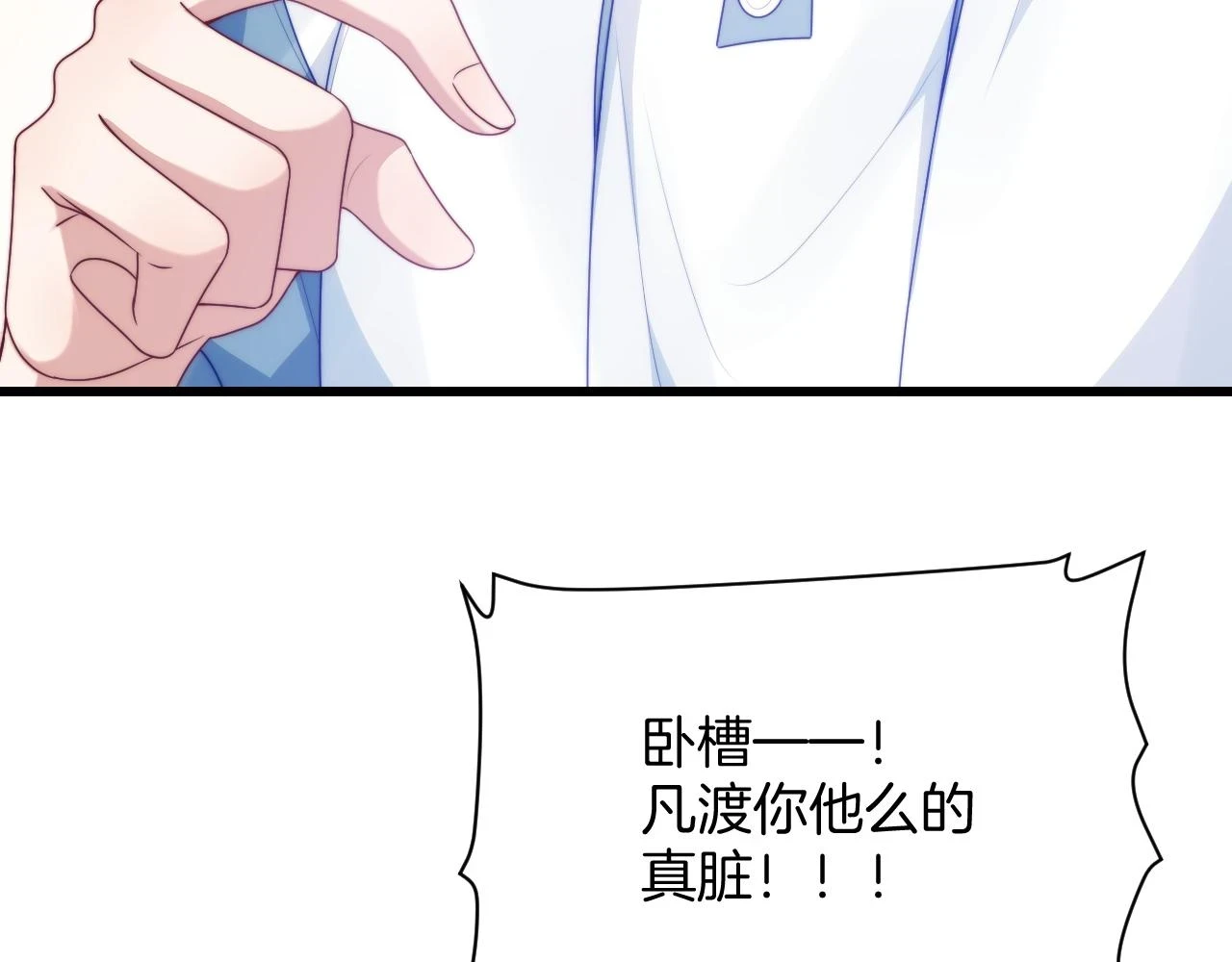 第68话 别咬我72