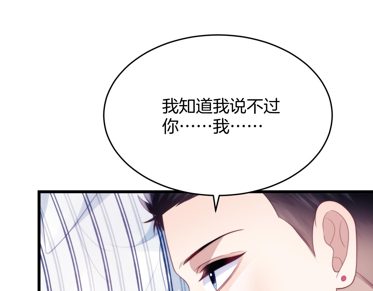 第45话 再主动一点24
