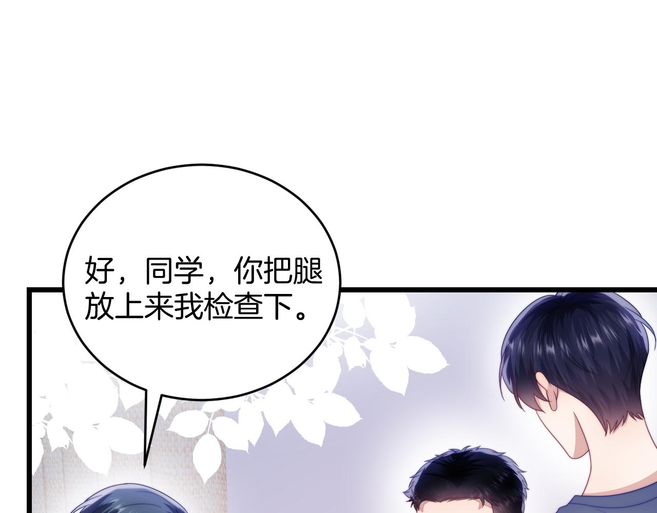 第52话 永远偏向你50