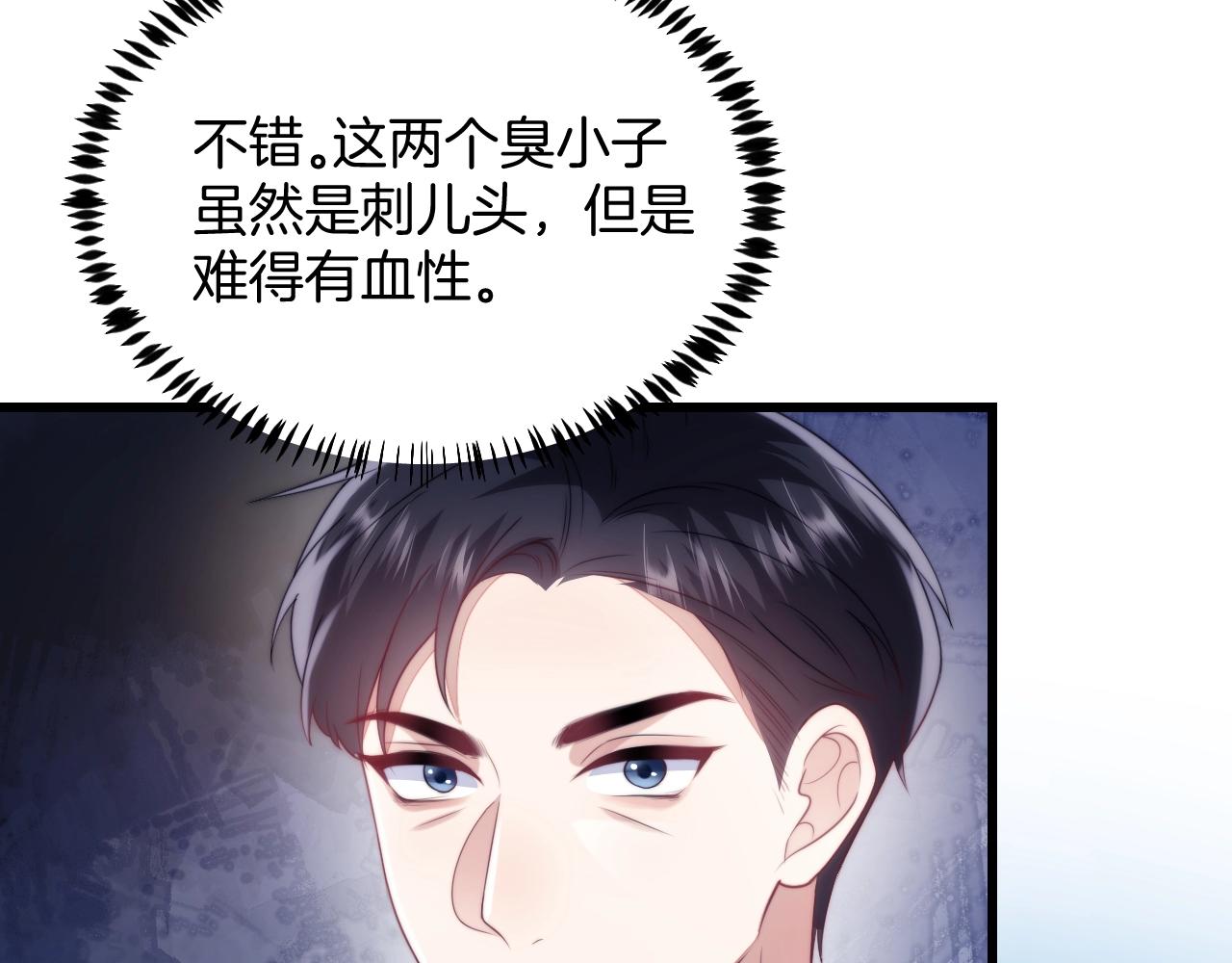 第11话 两个神经病78