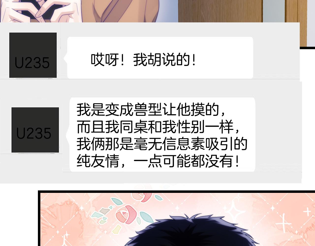 第18话 天台过夜7