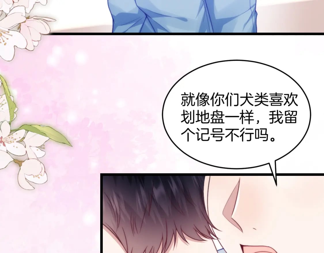 第76话 很在乎你30