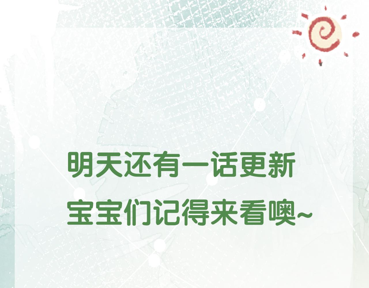 第52话 永远偏向你99