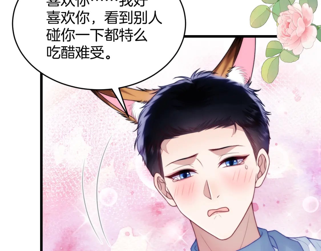 第81话 猫猫会吃醋的21