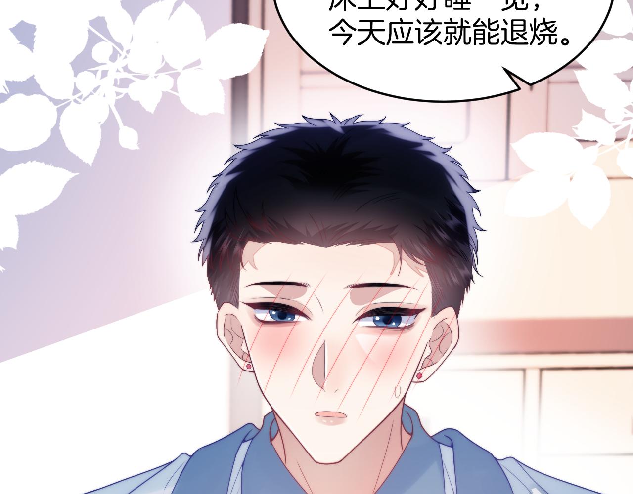 第21话 同桌，我好难受76