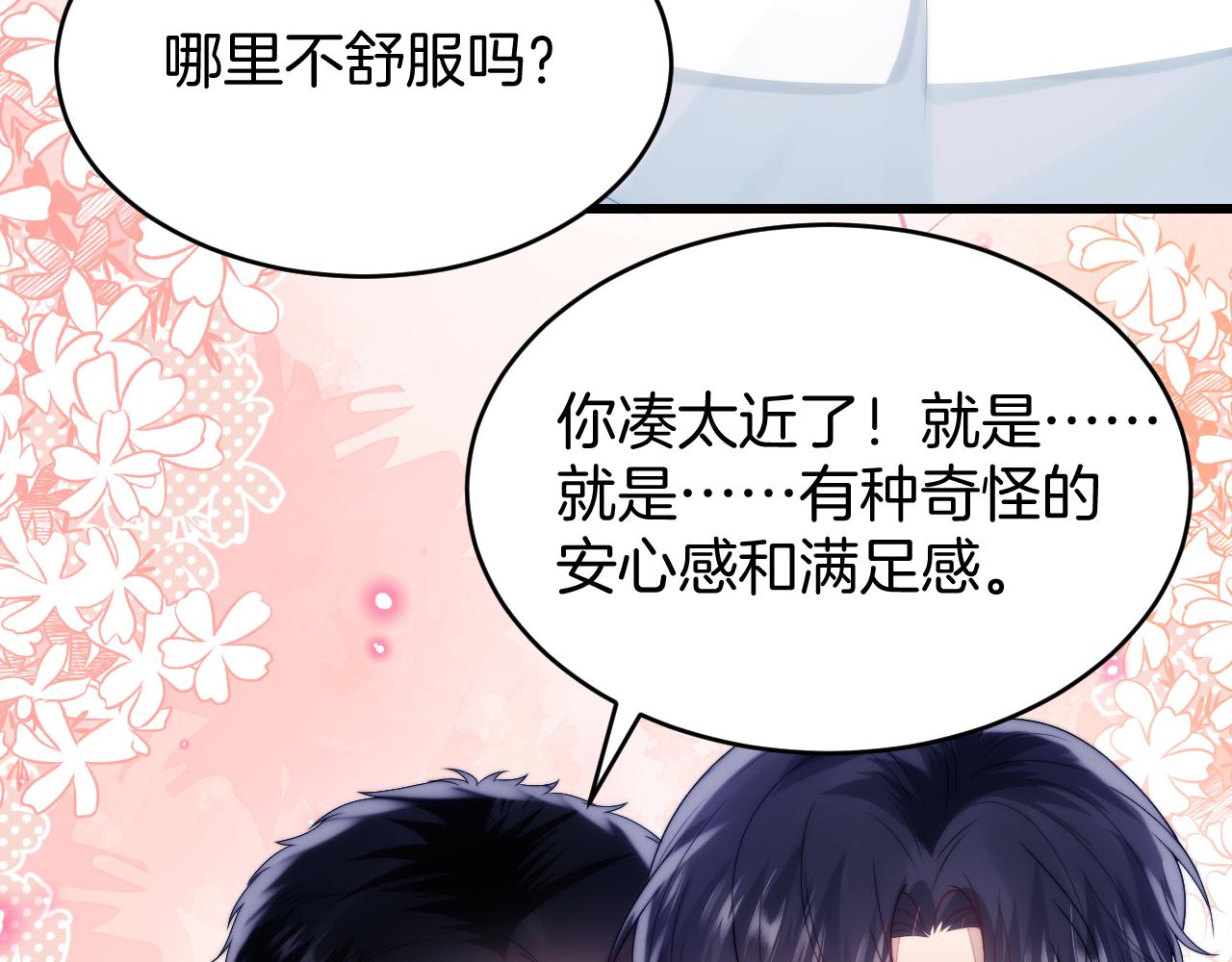第26话 标记后的本能反应27
