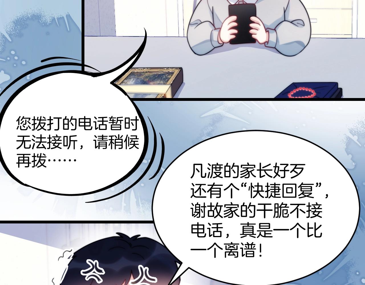 第10话 同类14